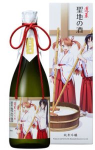 君の名は の飛騨から 聖地の酒 巫女ラベル 限定発売 あぶらや本舗